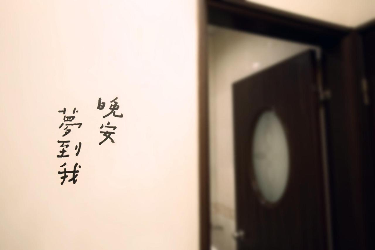 花蓮站全民宿-無人民宿自助入住-包棟可烤肉可麻將 เมืองฮวาเหลียน ภายนอก รูปภาพ